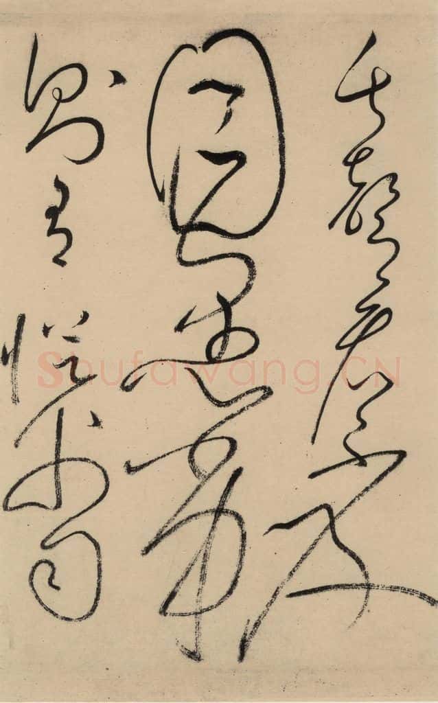唐 怀素 自叙贴中之十一 书法作品