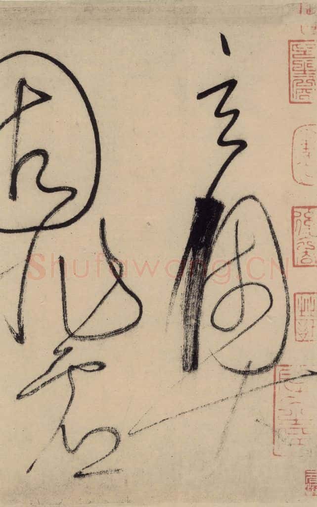 唐 怀素 自叙贴中之十五 书法作品