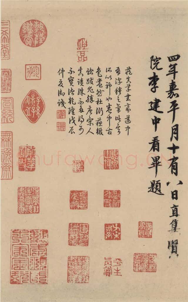 唐 怀素 自叙贴中之二十 书法作品