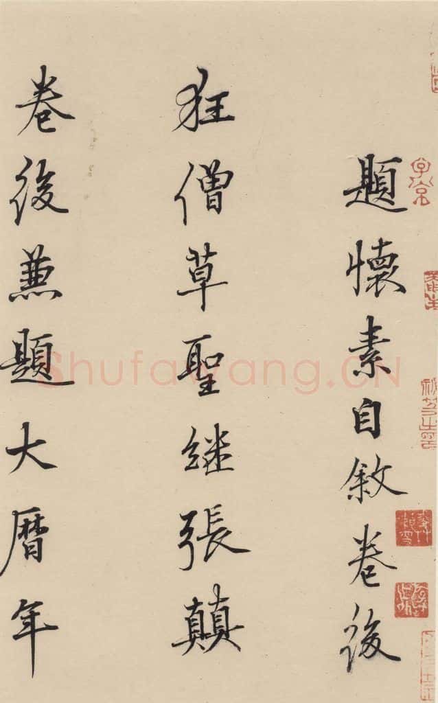 唐 怀素 自叙贴中之二十二 书法作品