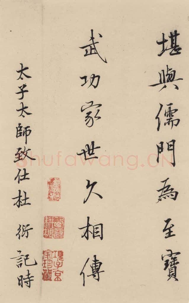 唐 怀素 自叙贴中之二十三 书法作品