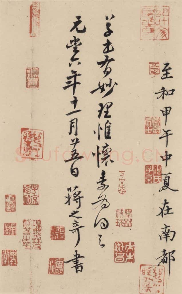 唐 怀素 自叙贴中之二十四 书法作品