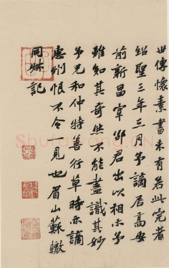 唐 怀素 自叙贴中之二十五 书法作品