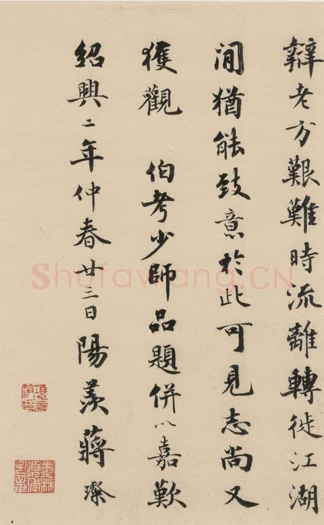 唐 怀素 自叙贴中之二十七 书法作品