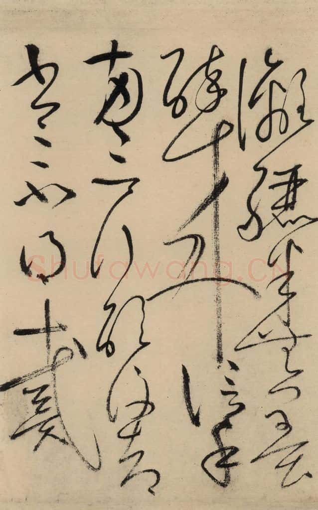 唐 怀素 自叙贴中之四 书法作品