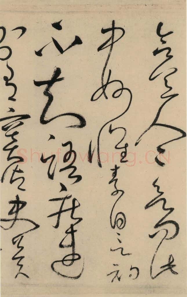 唐 怀素 自叙贴中之六 书法作品