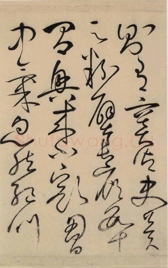 唐 怀素 自叙贴中之七 书法作品