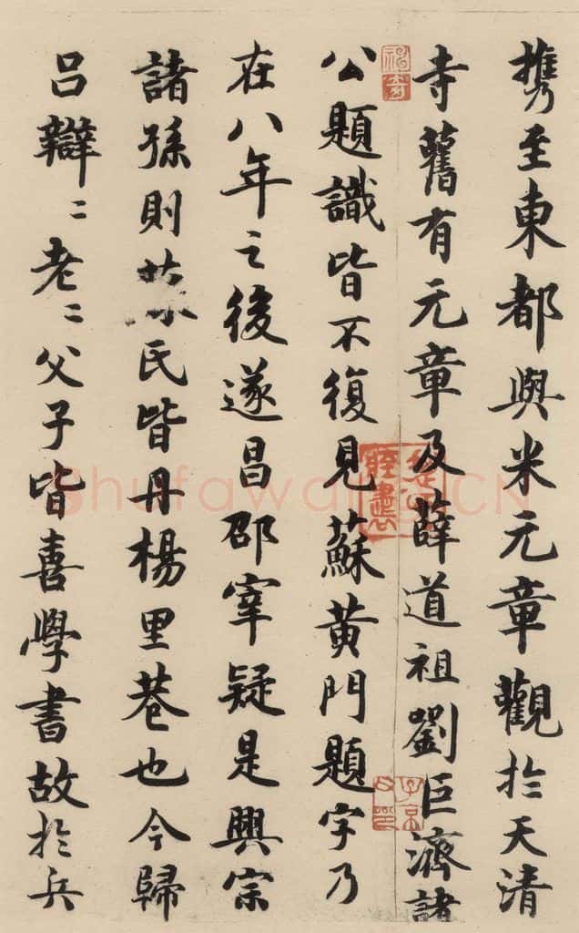 唐 怀素 自叙贴下之一 书法作品