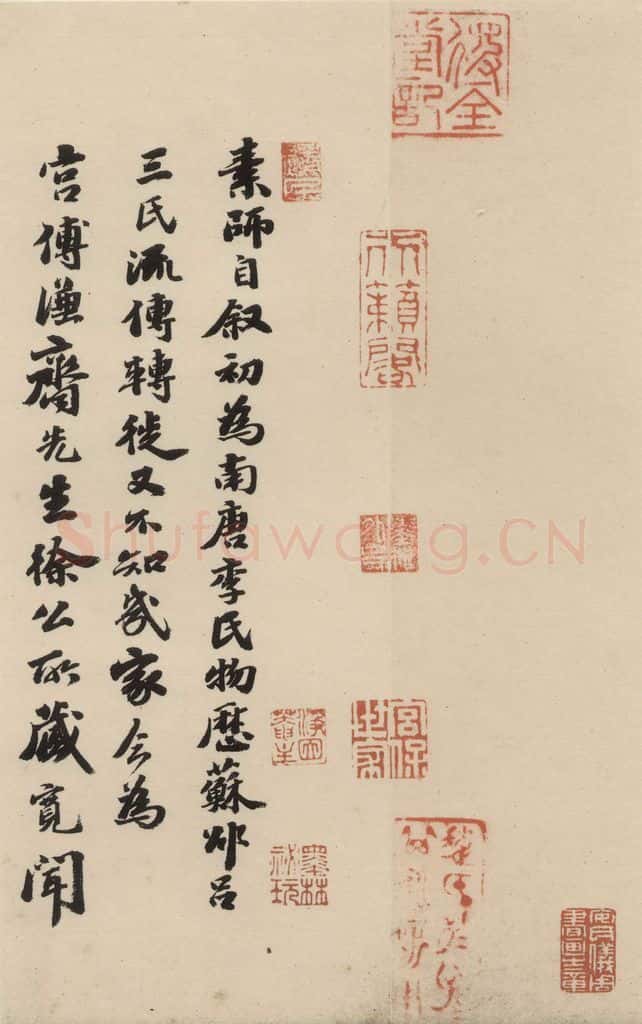 唐 怀素 自叙贴下之十 书法作品