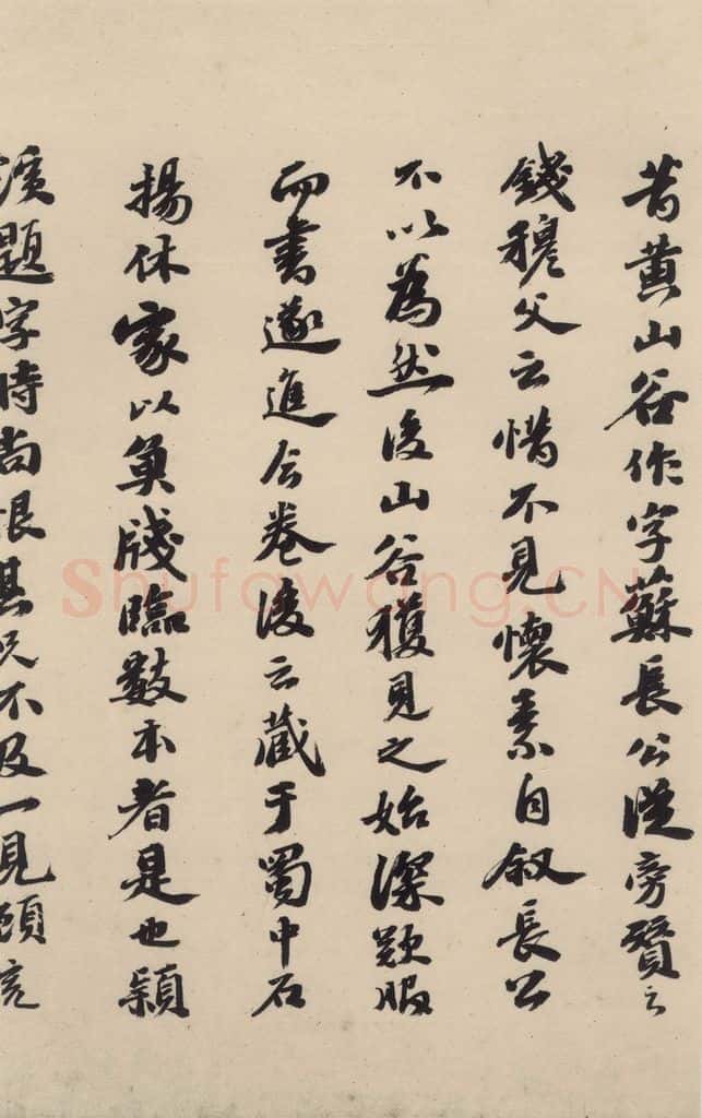 唐 怀素 自叙贴下之十一 书法作品