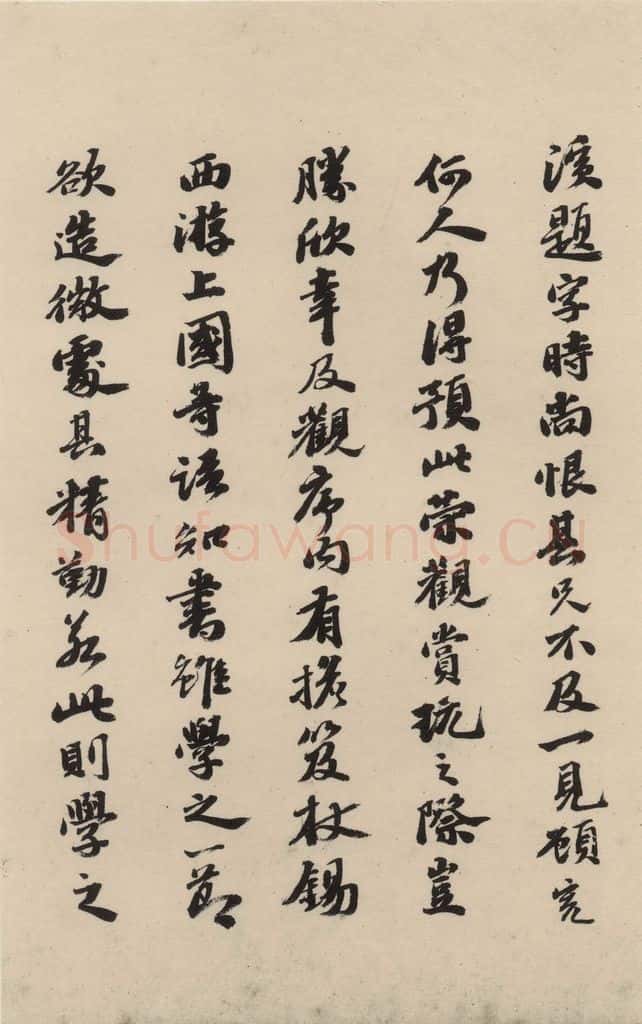 唐 怀素 自叙贴下之十二 书法作品