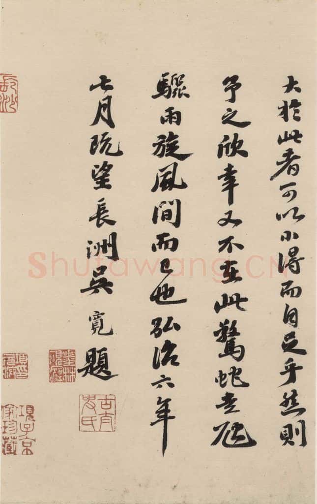 唐 怀素 自叙贴下之十三 书法作品
