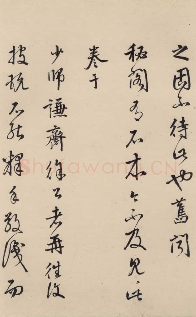 唐 怀素 自叙贴下之十五 书法作品
