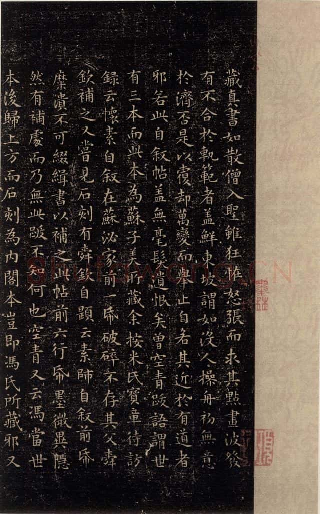 唐 怀素 自叙贴下之十七 书法作品