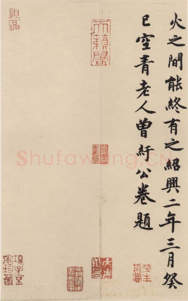 唐 怀素 自叙贴下之二 书法作品
