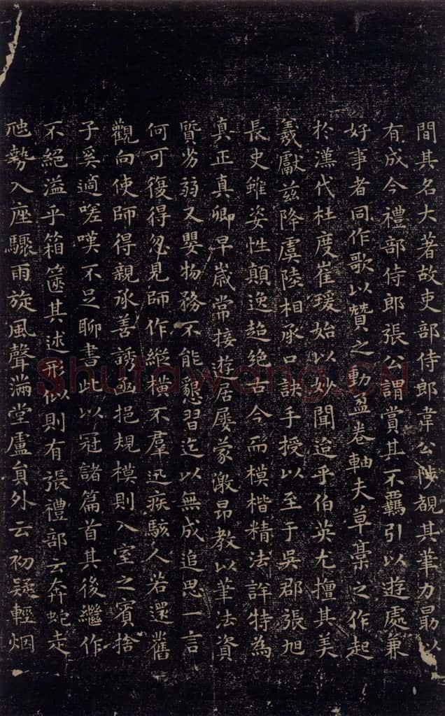 唐 怀素 自叙贴下之二十 书法作品