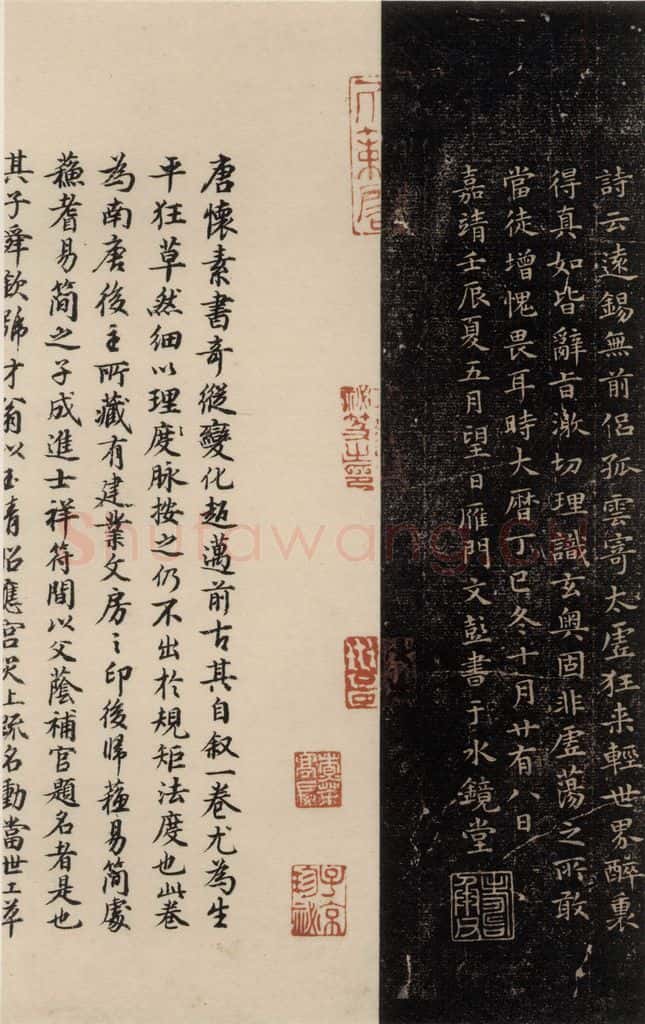 唐 怀素 自叙贴下之二十二 书法作品