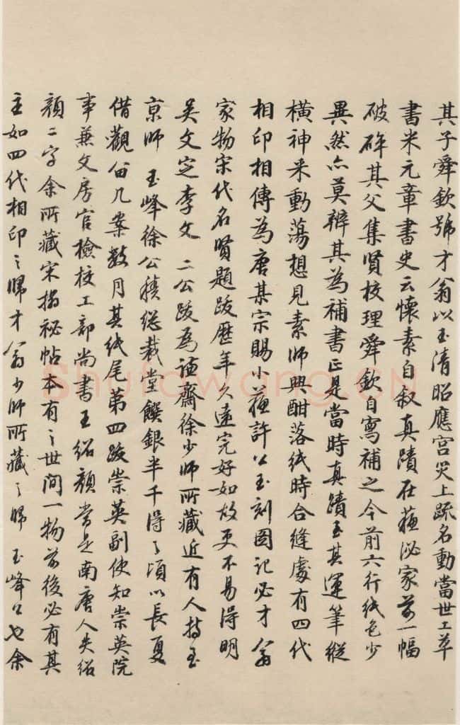 唐 怀素 自叙贴下之二十三 书法作品