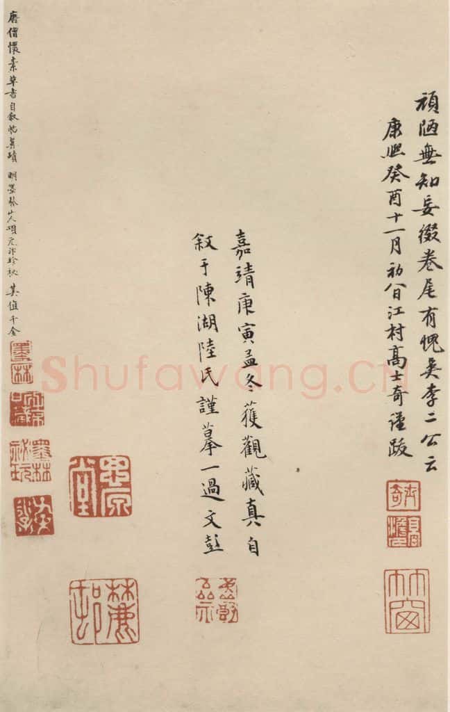 唐 怀素 自叙贴下之二十四 书法作品