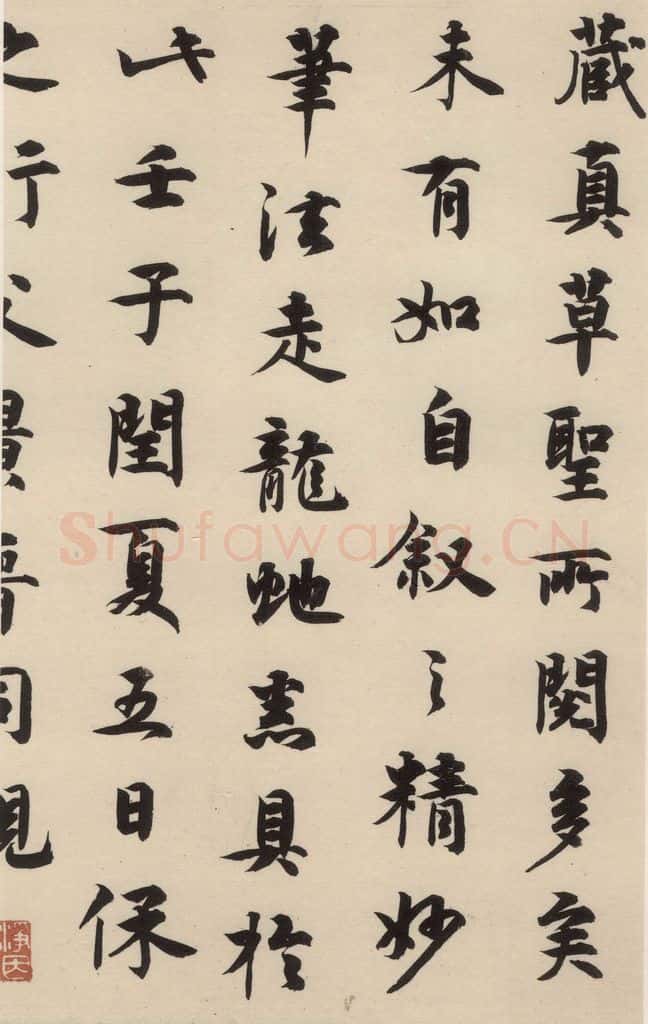唐 怀素 自叙贴下之三 书法作品