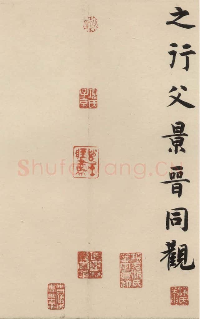 唐 怀素 自叙贴下之四 书法作品