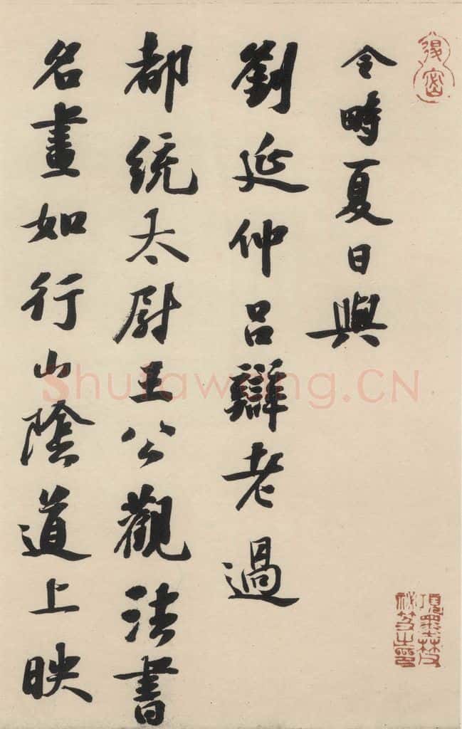 唐 怀素 自叙贴下之五 书法作品