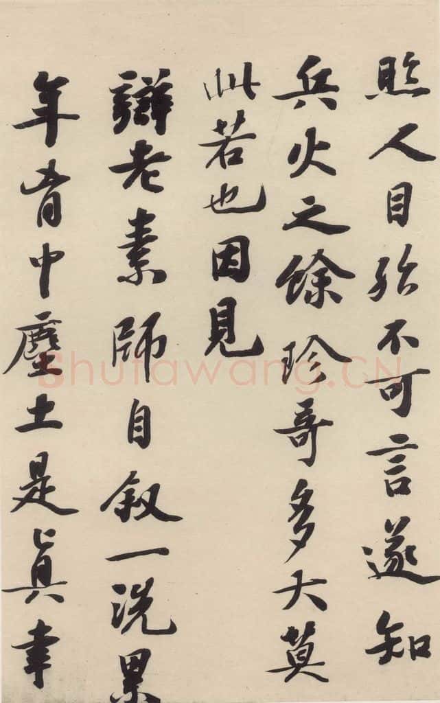 唐 怀素 自叙贴下之六 书法作品