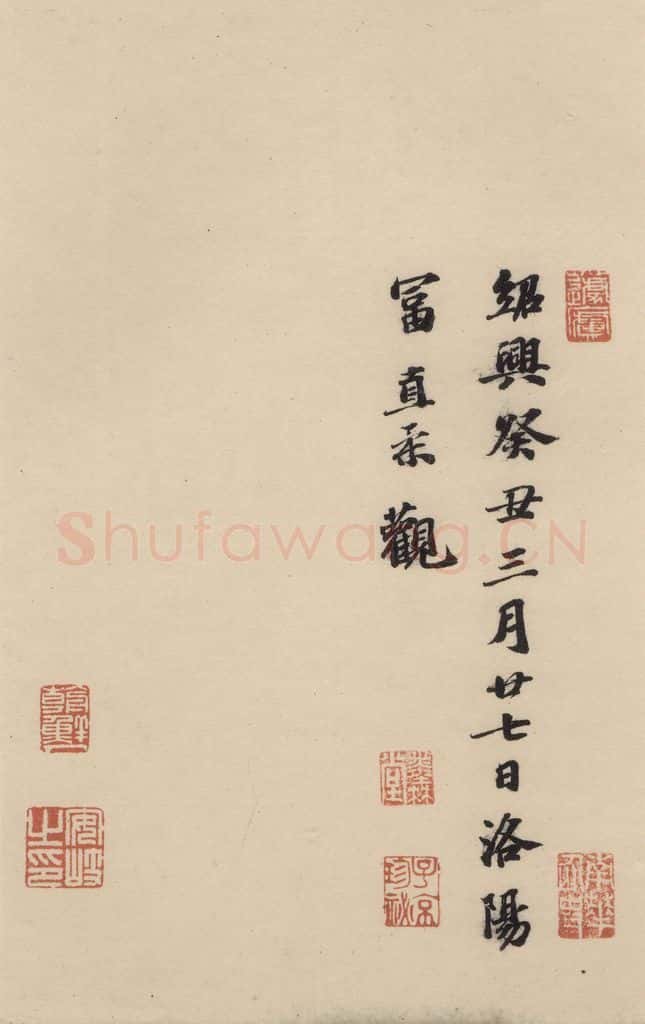 唐 怀素 自叙贴下之九 书法作品