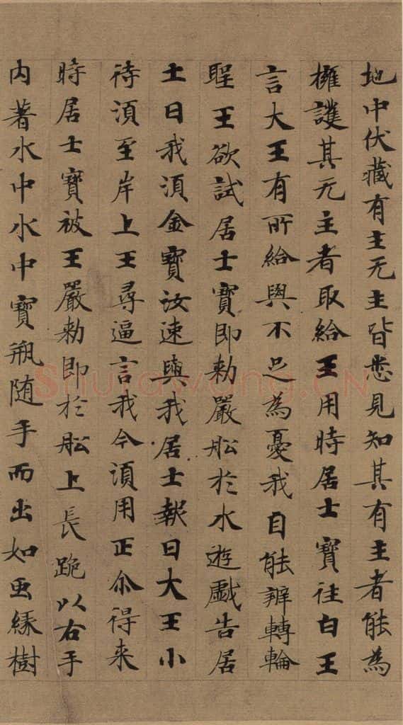 公元648年唐代 唐人 《唐人转轮圣王经》之十一 书法作品