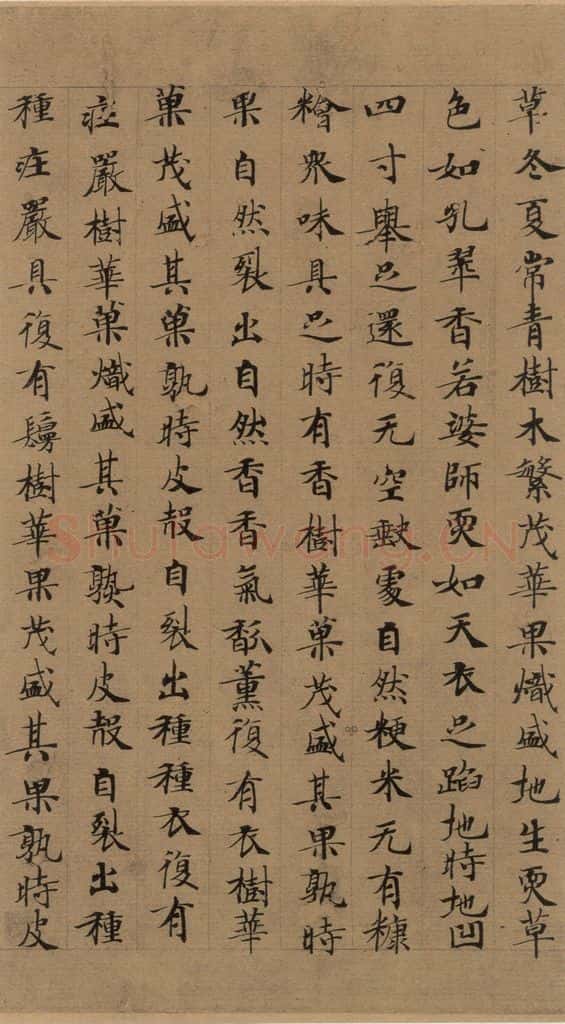 公元648年唐代 唐人 《唐人转轮圣王经》之十六 书法作品