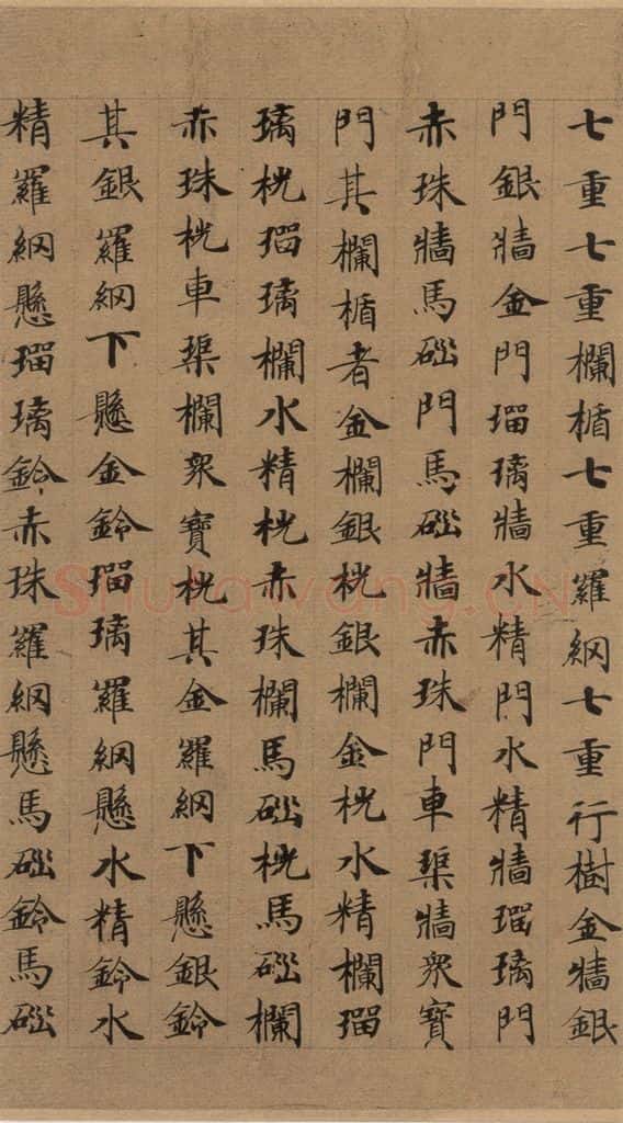 公元648年唐代 唐人 《唐人转轮圣王经》之十九 书法作品