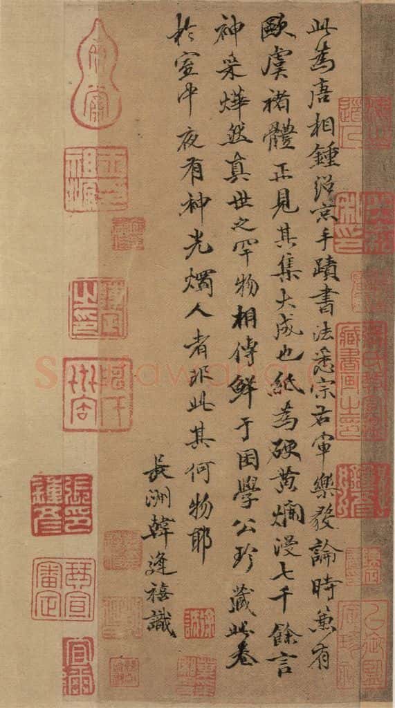 公元648年唐代 唐人 《唐人转轮圣王经》之二十二 书法作品