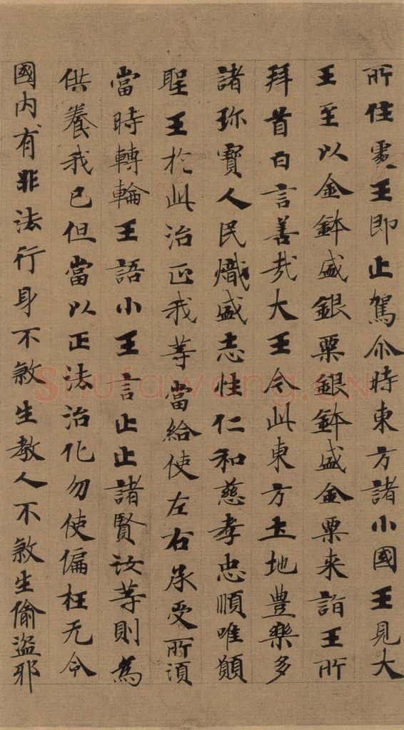 公元648年唐代 唐人 《唐人转轮圣王经》之四 书法作品