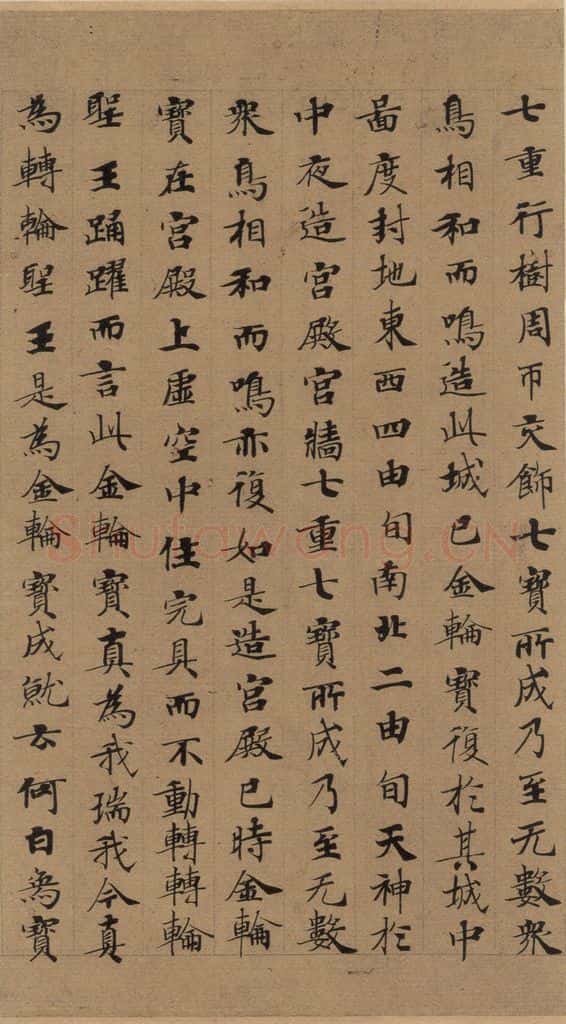 公元648年唐代 唐人 《唐人转轮圣王经》之六 书法作品