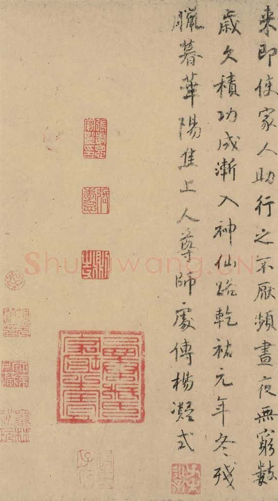 公元948年唐代 杨凝式 《杨凝式神仙起居法》之五 书法作品