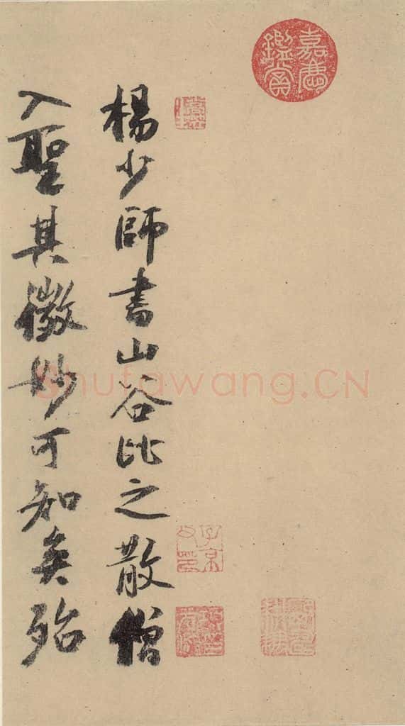 公元948年唐代 杨凝式 《杨凝式神仙起居法》之八 书法作品