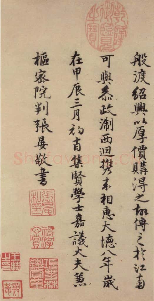 唐代 杨凝式 《杨凝式韭花贴》之十一 书法作品