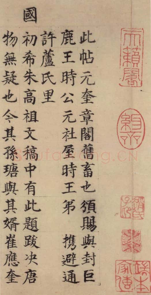 唐代 杨凝式 《杨凝式韭花贴》之十二 书法作品
