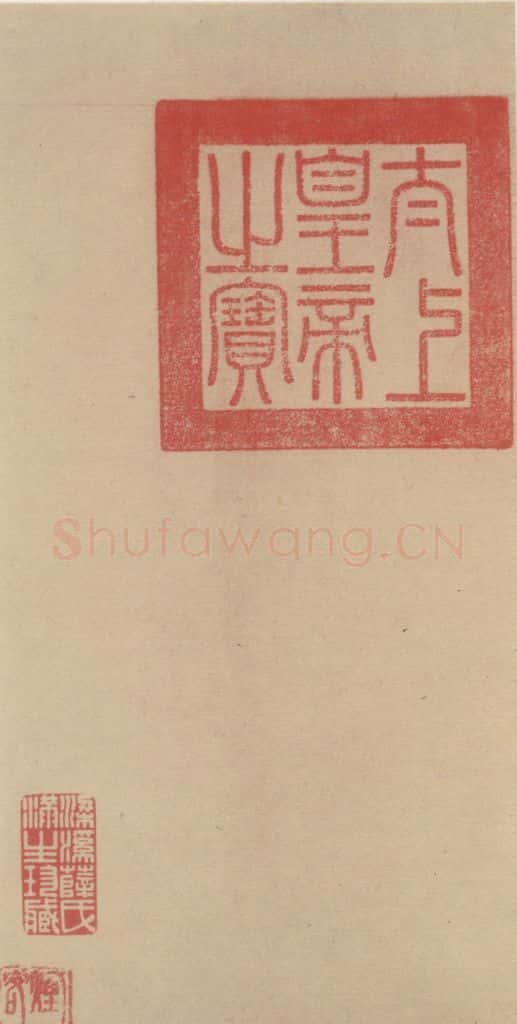 唐代 杨凝式 《杨凝式韭花贴》之十四 书法作品