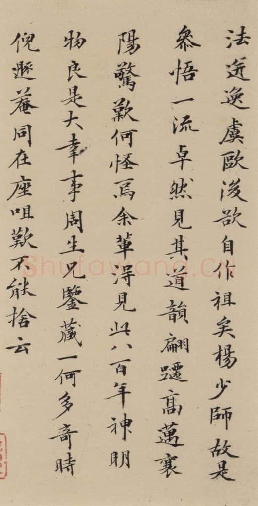 唐代 杨凝式 《杨凝式韭花贴》之十九 书法作品