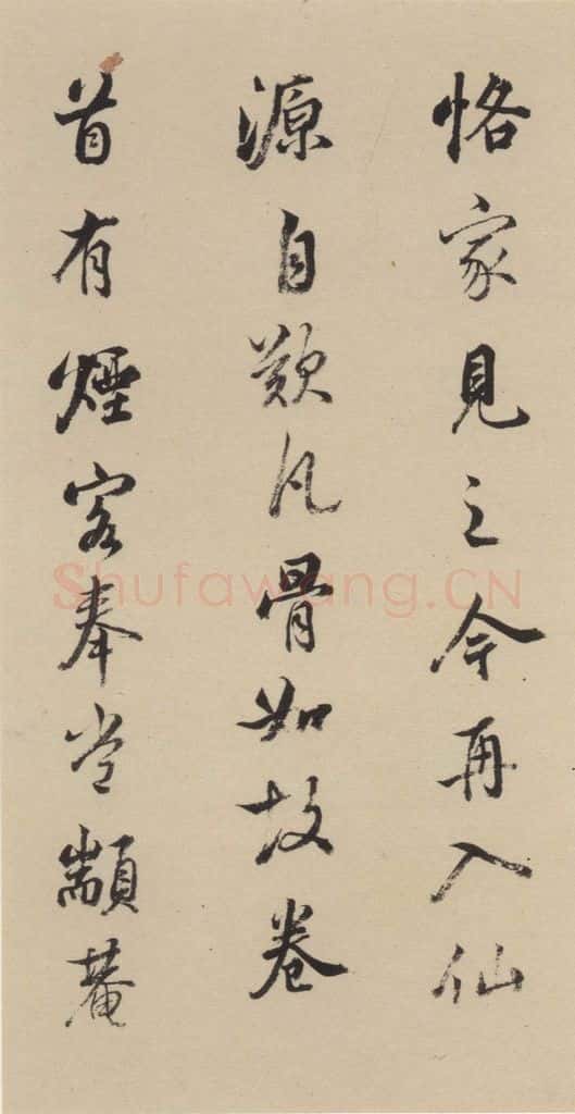 唐代 杨凝式 《杨凝式韭花贴》之二十二 书法作品
