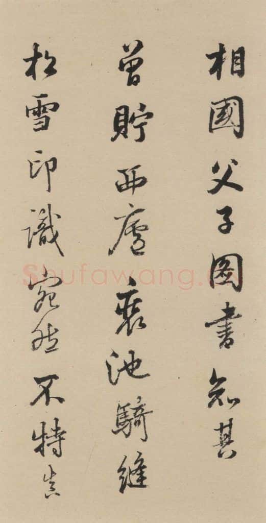 唐代 杨凝式 《杨凝式韭花贴》之二十三 书法作品