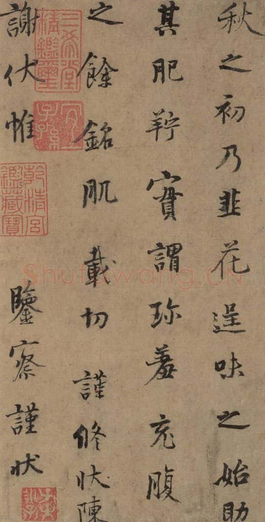 唐代 杨凝式 《杨凝式韭花贴》之六 书法作品