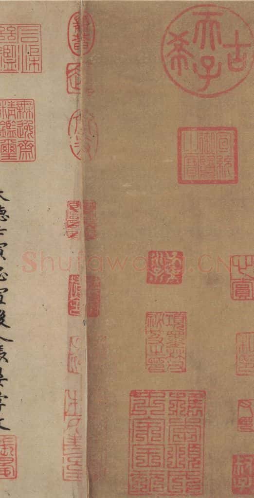 唐代 杨凝式 《杨凝式韭花贴》之八 书法作品