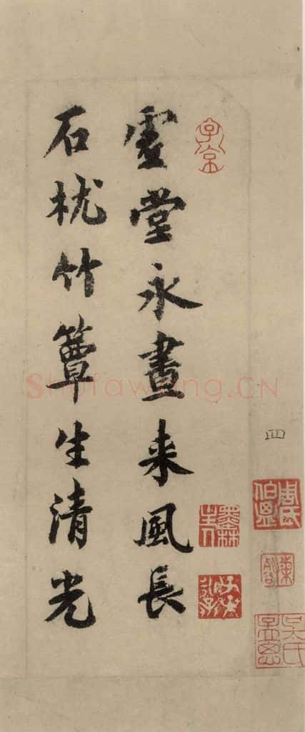 宋代 蔡襄 蔡襄.自书诗札之一 书法作品