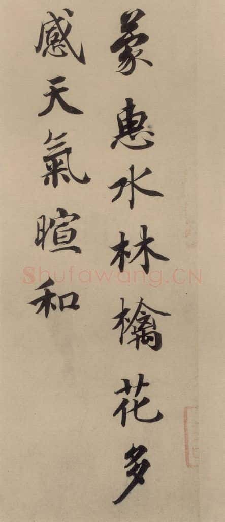 宋代 蔡襄 蔡襄.自书诗札之十三 书法作品