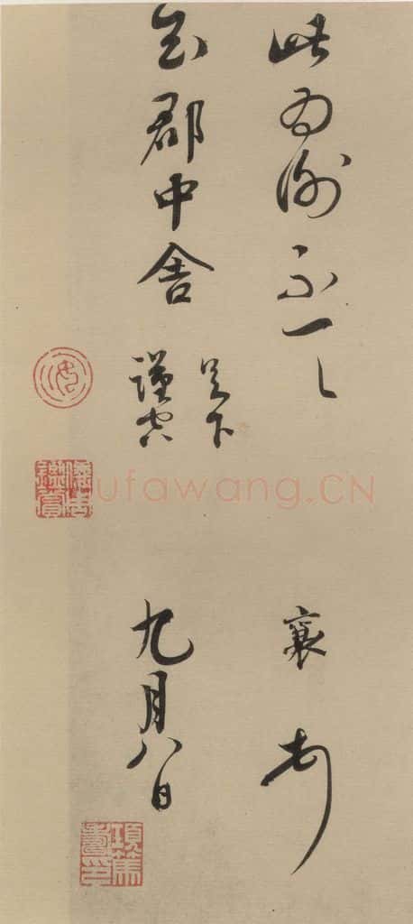 宋代 蔡襄 蔡襄.自书诗札之十九 书法作品