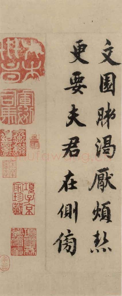 宋代 蔡襄 蔡襄.自书诗札之二 书法作品
