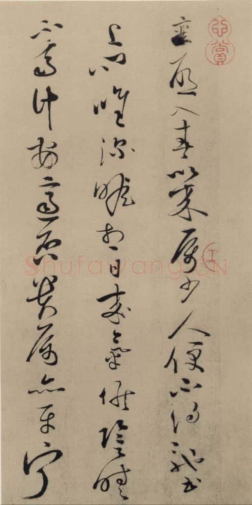 宋代 蔡襄 蔡襄.自书诗札之二十 书法作品