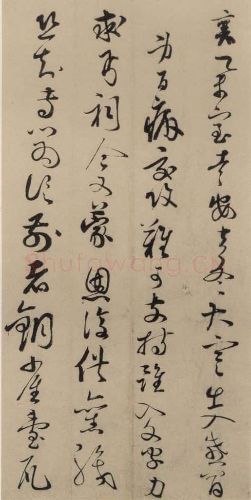 宋代 蔡襄 蔡襄.自书诗札之二十一 书法作品
